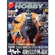 電撃 HOBBY MAGAZINE (ホビーマガジン) 2013年 05月号 [雑誌]