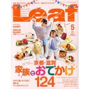 Leaf (リーフ) 2013年 05月号 [雑誌]