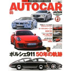 AUTO CAR JAPAN (オートカージャパン) 2013年 05月号 [雑誌]
