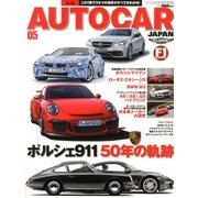 AUTO CAR JAPAN (オートカージャパン) 2013年 05月号 [雑誌]
