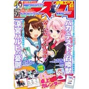少年エースA 2013年 05月号 [雑誌]