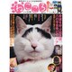 ねこころ 2013年 05月号 [雑誌]