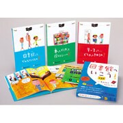 図書館へ行こう！（全3巻セット） [単行本]