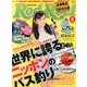 Rod and Reel (ロッド・アンド・リール) 2013年 05月号 [雑誌]
