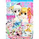 コンプエース 2013年 05月号 [雑誌]