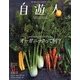自遊人 2013年 05月号 [雑誌]