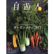 自遊人 2013年 05月号 [雑誌]