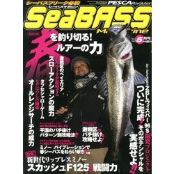 PESCA SeaBASS Magazine (ペスカシーバスマガジン) 2013年 05月号 [雑誌]