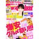 Tokai Walker (東海ウォーカー) 2013年 4/20号 [雑誌]