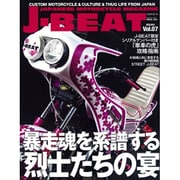 J-BEAT Vol.7－JAPANESE MOTORCYCLE MAGAZINE（ミリオンムック 47） [ムックその他]