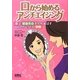 口から始めるアンチエイジング―美と健康寿命を10年延ばすほんのちょっとの習慣 [単行本]