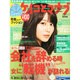 ケイコとマナブ 福岡版 2013年 05月号 [雑誌]