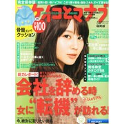 ケイコとマナブ 福岡版 2013年 05月号 [雑誌]