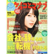 ケイコとマナブ 関西版 2013年 05月号 [雑誌]