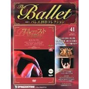バレエDVDコレクション 2013年 4/23号 [雑誌]