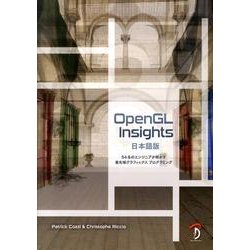 ヨドバシ.com - OpenGL Insights 日本語版－54名のエンジニアが明かす