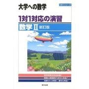 ヨドバシ.com - 学参 東京出版 通販【全品無料配達】