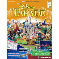 週刊 DISNEY PARADE (ディズニー・パレード) 2013年4月9日号 [2013年3月26日発売] [雑誌]