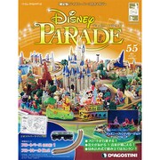 週刊 DISNEY PARADE (ディズニー・パレード) 2013年4月9日号 [2013年3月26日発売] [雑誌]