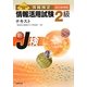情報検定情報活用試験2級テキスト〈2013年度版〉―文部科学省後援 [単行本]