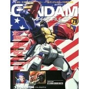 ガンダムパーフェクトファイル 2013年 4/9号（79） [雑誌]