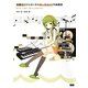 知識ゼロからはじめるボーカロイド作曲講座(DTM for Beginners) [単行本]
