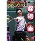 錦織圭(オリンピックのアスリートたち) [単行本]