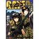 ゲート―自衛隊 彼の地にて、斯く戦えり〈2〉炎龍編〈上〉(アルファポリス文庫) [文庫]