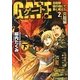 ゲート―自衛隊 彼の地にて、斯く戦えり〈2〉炎龍編〈下〉(アルファポリス文庫) [文庫]