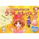おんなのこのうつしえレッスン [絵本]