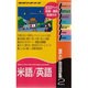 旅の会話集〈2〉米語・英語 改訂第3版 (地球の歩き方) [全集叢書]