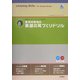 安河内哲也の英語の耳づくりドリル―精聴トレーニング3週間!(英語耳&英語舌BOOKS) [単行本]