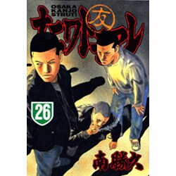 ナニワトモアレ 26（ヤングマガジンコミックス） [コミック]