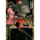 Y十M（ワイじゅうエム）～柳生忍法帖～（10）（ヤンマガKCスペシャル） [コミック]