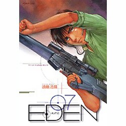EDEN 7－It's an Endless World（アフタヌーンKC） [コミック]