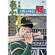 あぶさん<9>－さけ比べ(ビッグ コミックス) [コミック]