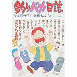 釣りバカ日誌<１４>－カワハギの巻(ビッグ コミックス) [コミック]