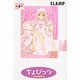 ちょびっツ 6（ヤングマガジンコミックスデラックス） [コミック]