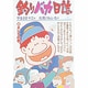 釣りバカ日誌<２５>－メジナ(ビッグ コミックス) [コミック]