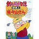 釣りバカ日誌番外編<3>(ビッグ コミックス) [コミック]