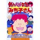 釣りバカ日誌番外編<8>(ビッグ コミックス) [コミック]