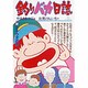 釣りバカ日誌<３２>－タチウオの巻(ビッグ コミックス) [コミック]