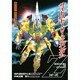 サイド　ストーリー　オブ　ガンダム　Ｚ 特別版 (電撃コミックス) [コミック]
