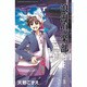 浪漫倶楽部 1（BLADE COMICS） [コミック]