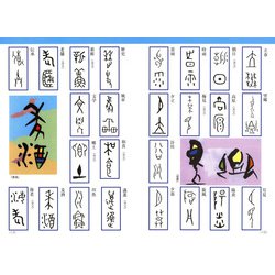 古代漢字彙編 现代汉语常用字表（1988年） : Free Download, Borrow, and