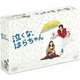 泣くな、はらちゃん DVD-BOX [DVD]