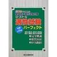ロースクール適性試験パーフェクト分析&とき方本〈2013年〉―入学者向け全国統一適性試験対策 [単行本]