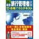 総合旅行管理者試験ストレート 合格できるテキスト〈08年〉 [単行本]