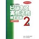 ビジネス実務法務検定試験2級公式テキスト〈2008年度版〉 新版 [全集叢書]