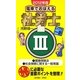 電車でおぼえる社労士〈3〉健康保険法/社会保険に関する一般常識〈2012年版〉 [単行本]